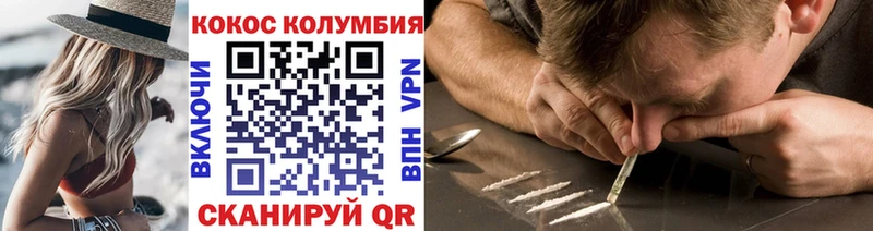 Кокаин Эквадор продажа наркотиков omg рабочий сайт Белово