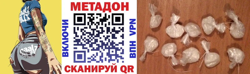 МЕТАДОН мёд  где продают наркотики  Белово 